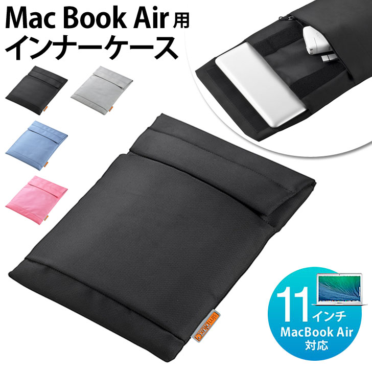 MacBook Air用インナーケース macbook air 11 ケース マックブック…...:kawa:10211672