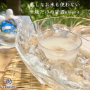 蒸したお米も使わない米麹だけで作った美味しい甘酒