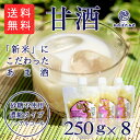 母の日ギフト 【送料無料】【濃縮】 生甘酒 国産米麹 無添加...
