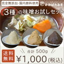 お中元 ギフト プレゼント 贈り物に 【送料無料】 【お試し...