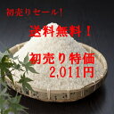 先着23セット限定商品！平成22年度　三重県産　コシヒカリ　10Kg 　　＊　北海道・沖縄・一部離島等は別途送料1,000円が掛かります。先着23セット限定商品！売り切れ御免！初売り特価　2,011円！