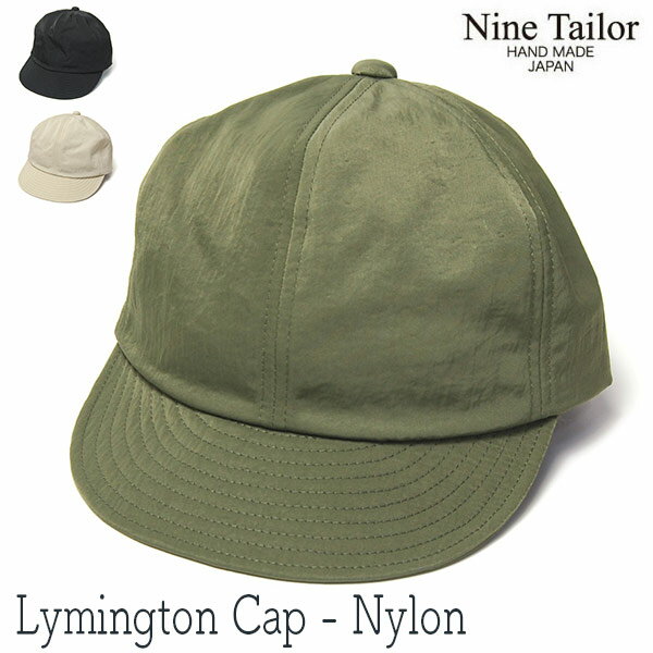 帽子 ”NINE TAILOR(ナインテイラー)” 小つばキャップ Lymington Cap ナイロン メンズ レディース ユニセックス 春夏 オールシーズン メール便対応可