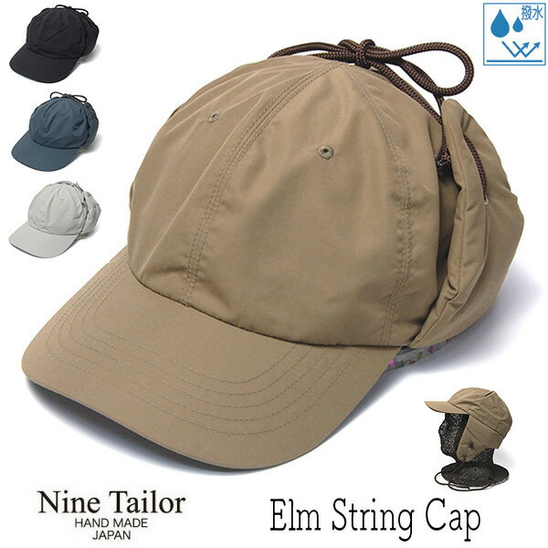 帽子 ”NINE TAILOR(ナインテイラー)” ナイロンフライトキャップ Elm String Cap メンズ ユニセックス 秋冬 撥水