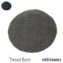 帽子 ”cableami(ケーブルアミ)”ツイードベレー