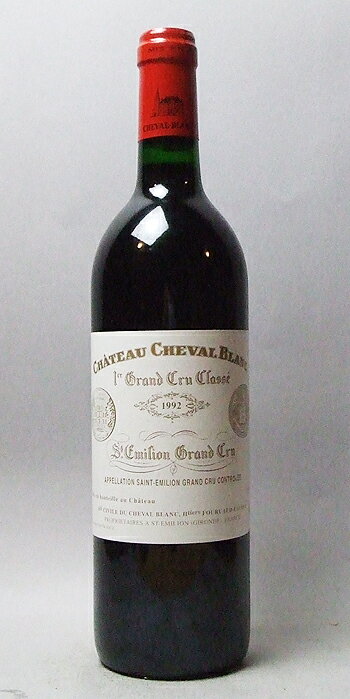 【代金引換決済限定】シャトー・シュヴァル・ブラン [1992] 赤 750ml 【ラベルがカビで汚れていますが品質管理は問題ありません】  ワイン フランス・ボルドー サン・テミリオン 赤ワイン kawahg