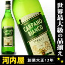 カルパノ ビアンコ 1000ml 14.9度 ワイン イタリア kawahc kawahc