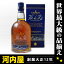 カミュ イル ド レ クリフス セラー 700ml 40度 箱付 camus ile de re cliffs cellar kawahc