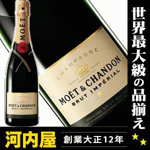 GEGEVh ubg AyA 750ml KAi Ȃ Moet & Chandon Brut Imperial GVh Vp Vp[j moe Champagne kawahc