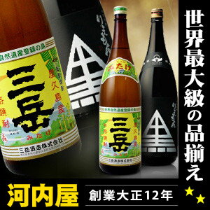  三岳と黒利右衛門の本格焼酎2本セット  kawahc河内屋だけの最強セット！三岳と黒利右衛門の本格焼酎2本セット