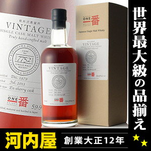  軽井沢 33年 [1979] 700ml 59.9度 シェリーバット・シングルカスク 樽#7752  ウィスキー kawahc軽井沢 33年 [1979] 700ml 59.9度 シェリーバット・シングルカスク 樽#7752