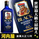 ブラックニッカ ブレンダーズ スピリット 700ml 43度 箱なし ※おひとり様1本限り。 ウィスキー kawahc