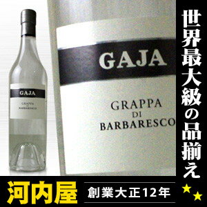 ガイアグラッパ バルバレスコ 500ml 42度 (GAJA GRAPPA BARBARESCO) ...:kawachi:10009467