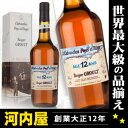 ロジェグルー 12年 カルヴァドス 700ml 41度 箱付 kawahc