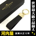 ルイヴィトンモエヘネシー(LVMH)のシャンパーニュ 「モエ・エ・シャンドン」 でしか手に入らない限定の ロゴ入 キーホルダー kawahc