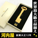 ルイヴィトンモエヘネシー(LVMH)のシャンパーニュ 「モエ・エ・シャンドン」 でしか手に入らない限定の ロゴ入 USBメモリ(3.7GB) おしゃれな鍵型USBメモリ kawahc