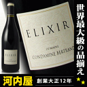 エリクシール750ml 14.5度