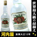 ポール ルヴィエール ライチ 700ml 20度 正規品 リキュール リキュール種類 kawahc