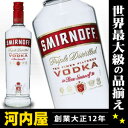 スミノフ ウォッカ No.21 レッド ...