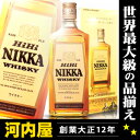 現存する中味をニッカウイスキーのブレンダーがテイスティングし、当時の香味を再現しました。マッサン DOUKAウイスキー ドウカウイスキーのモデル河内屋ならオリジナル限定箱付【2月24日頃からの発送※同時決済品も含む】初号 ハイニッカ ウイスキー 復刻版 720ml 39度 箱付 正規 (HIHI Nikka Whisky) ウィスキー 日式 kawahc