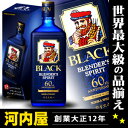 ブラックニッカ ブレンダーズスピリット 700ml 43度 箱付 ファーストリリース 残りわずか (※震災遺児育英基金寄付金1959円分込のチャリティ価格となります。) ウィスキー kawahc