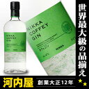 ニッカ カフェジン 700ml 47度 プレミアム クラフトジン kawahc ニッカ カフェジン 700ml 47度 プレミアム クラフトジン kawahc