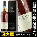 ラガヴーリン ダブルマチュアード ディスティラーズ エディション 700ml 43度 箱付 ウィスキー kawahc hgk170304