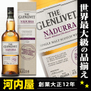 グレンリヴェット・ナデューラ オロロソ 1000ml 48度 箱付 ウィスキー kawahc
