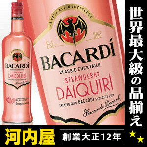 バカルディ ストロベリー ダイキリ 700ml 18度 正規 Bacardi Classic Cooktails STRAWBERRY DAIQUIRI kawahc