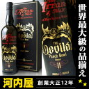 アラン デビルズ パンチボール 700ml 53.1度 The Arran Malt THE DEVILS PUNCH BOWL  ウィスキー kawahc悪魔の鎧をまとった 天使のような味わい！ アラン デビルズ パンチボール II