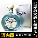 ドンフリオ ブランコ テキーラ 750ml 38度 正規輸入品 箱付 kawahc