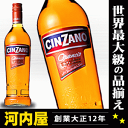 `Um I` 1000ml 14x K (Cinzano Orancio) C C^A kawahciIWEÌj