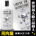 ドクロのお酒 ラッテリソッチラ レディ 700ml 30度 ラッテ ディ スゥォチェラ リキュール リキュール種類 ラッテディスゥォチェラ kawahc