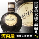 モーツァルト ブラック チョコレートリキュール 500ml 17度 正規 Mozart Black Chocolate リキュール リキュール種類 kawahc