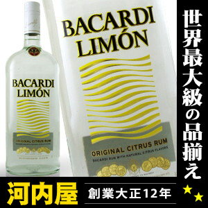 バカルディ リモン（レモン） 1000ml 35度 （Bacardi Lemon Original Citrus Rum） 【楽ギフ_包装】 kawahcバカルディ リモン レモン 1000ml 35度 Bacardi Lemon Original Citrus Rum 750mlのレギュラーボトル換算だと約1,007円のお徳用ボトル 父の日 プレゼント