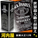 かっこいいブラックメタル缶BOX入り ジャックダニエル ブラック 700ml 40度 正規代理店輸入品 （Jack Daniel`s Tennessee Whiskey Black）  ウィスキー kawahc