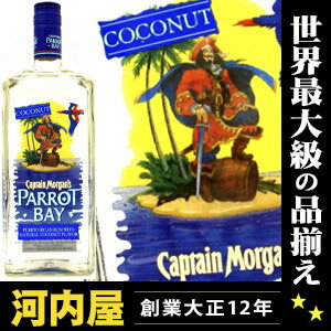 キャプテン モルガン パロットベイ 1000ml 21度 （Captain Morgan`s Parrot Bay） キャプテンモーガン キャプテン モーガン  kawahc