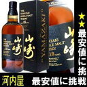 サントリー山崎18年！750ml　43度洋酒ランキング1位！円高還元　プレゼント　ギフト　ランキング　おススメ品メーカー希望小売価格　2万1000円。(免税店価格　1万5000円) 逆輸入で更にお安く山崎18年を33％オフ1万3999円！免税店よりめちゃくちゃお得！