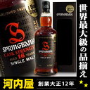  スプリングバンク ［1995］ 16年 for Bar Show 700ml 50.7度 正規代理店輸入品  kawahcスプリングバンク［1995］16年 for Bar Show 700ml 50.7度 キャンベルタウン シングルモルト