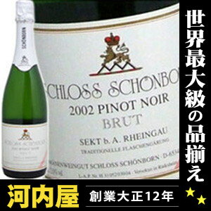 シェロス・シェボーン・ピノノワール・ ゼクト・ブリュット [2002] 750ml 【楽ギフ_包装】 ワイン ドイツ 発泡 シャンパン スパークリング スパークリングワイン スパーク kawahc達人が薦めるシャンパン＆スパークリング大図鑑！ [モテ☆シャンパン]掲載品 ワイン ドイツ 発泡 シャンパン スパークリング スパークリングワイン スパーク 父の日 プレゼント