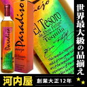 エルテソロ パラディソ アネホ テキーラ 750ml 40度 箱付 (El Tesoro de Don Felipe P