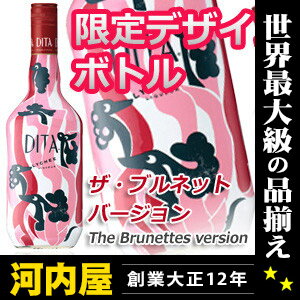 ディタ ディタ キャップ＆ベップ リミテッドエディション ザ・ブルネットバージョン 700ml 24度 正規代理店輸入品 【楽ギフ_包装】 リキュール リキュール種類 kawahcディタ ディタ キャップ＆ベップ リミテッドエディション ザ・ブルネットバージョン 700ml 24度 正規代理店輸入品 リキュール リキュール種類 父の日 プレゼント