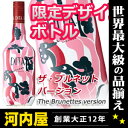 ディタ ディタ キャップ＆ベップ リミテッドエディション ザ・ブルネットバージョン 700ml 24度 正規代理店輸入品  リキュール リキュール種類 kawahc