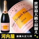 ヴーヴクリコ ポンサルダン・ブリュット ローズラベル (ロゼ) マグナムボトル 1.5L (1500ml) 正規品 kawahc