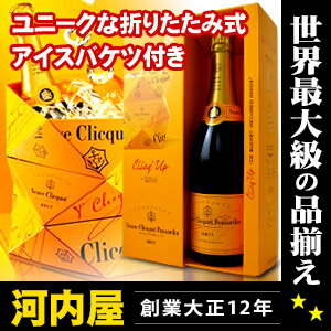 ヴーヴクリコ イエローラベル クリックアップ 750ml 正規代理店輸入のルイヴィトングループの シャンパン ヴーヴ クリコ ヴーヴ・クリコ 【楽ギフ_包装】 kawahcブリュット ワイン フランス・シャンパーニュ 白ワイン 発泡 シャンパン スパークリング スパークリングワイン スパーク 父の日 プレゼント