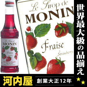 モナン ストロベリー ノンアルコールシロップ 250ml 正規代理店輸入品 【楽ギフ_包装】 kawahcモナン ストロベリー ノンアルコールシロップ 250ml 正規代理店輸入品 父の日 プレゼント