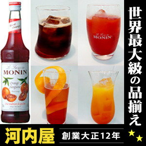 モナン ブラッドオレンジ ノンアルコール シロップ 700ml 正規品 kawahc...:kawachi:10010323