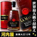 ラ マニー ヴィユー XO ラム 700ml 40度 La Mauny XO Rum ラマニー xo アグリコール シャア ラム マルティニーク kawahc ラ マニー ヴィユー XO ラム 700ml 40度 La Mauny XO Rum ラマニー xo アグリコール シャア ラム マルティニーク kawahc