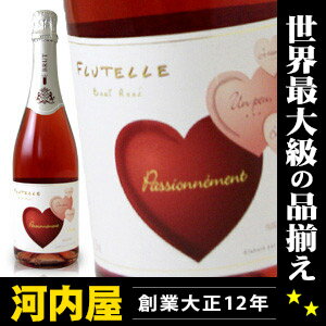 ハートが可愛いスパークリングワイン フリュッテル ロゼ 750ml flutelle rose ワイン フランス ボルドー 赤ワイン kawahc