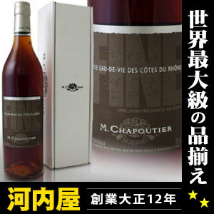 シャプティエ フィーヌ ド コート デュ ローヌ 700ml 42度 （CHAPOUTIER FINE DES COTES DU RHONE）  kawahc