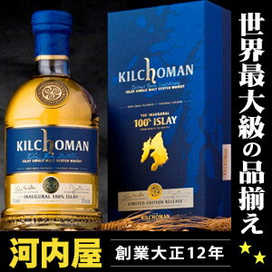 キルホーマン　100％ISLAY　イノーギュラルリリース　3年　700ml　50度　正規代理店輸入品円高還元　お中元　プレゼント　ギフト　ランキング　おススメ品17時迄のオーダー本州翌日お届け